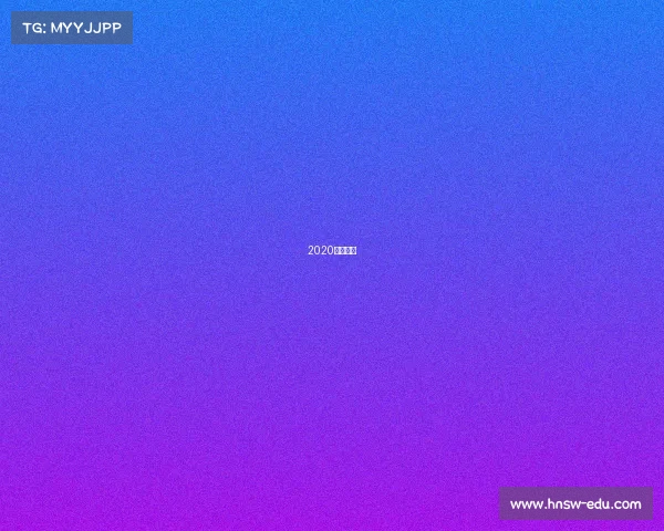 2020辽宁广告 2020辽宁广告