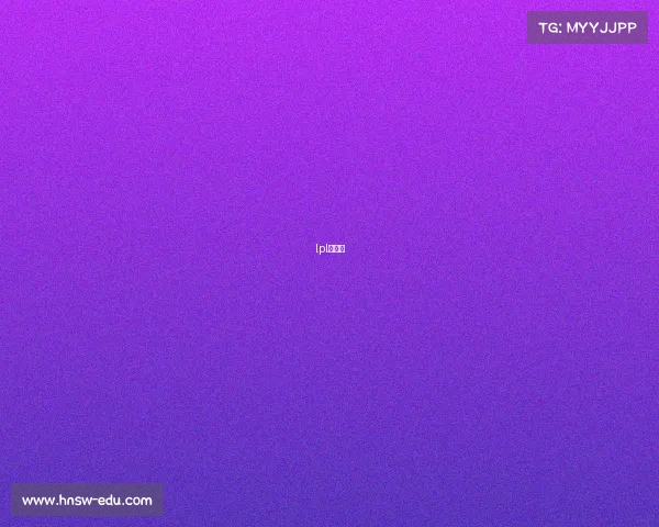 lpl苏小落 lpl苏小落