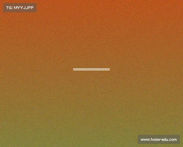 河北电竞少年的圆梦之路：官方招生咨询渠道权威发布