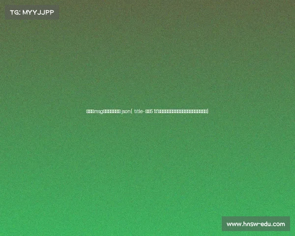 张家口msg电竞酒店好不好 json{ title- 动感5‘冀’战幕将启，张家口电竞联赛报名通道正式开启}
